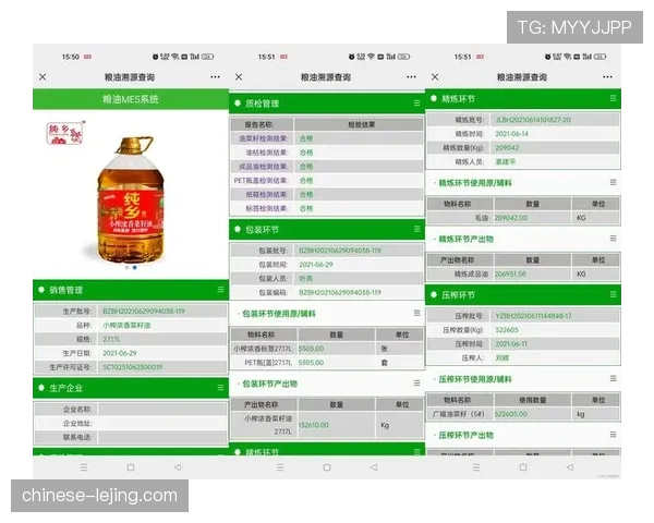 体育用品质量溯源系统 保障消费者权益
