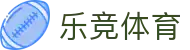 乐竞体育中文官网 - 体育娱乐与赛事直播平台